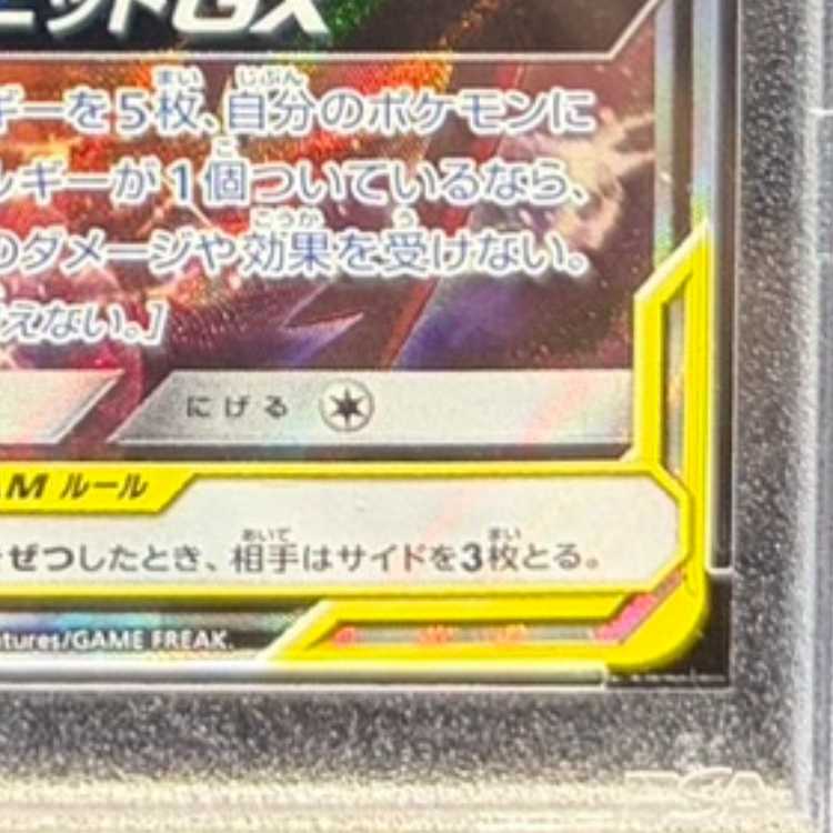 【PSA10】ラティアス＆ラティオスGX SR 105/095 1枚