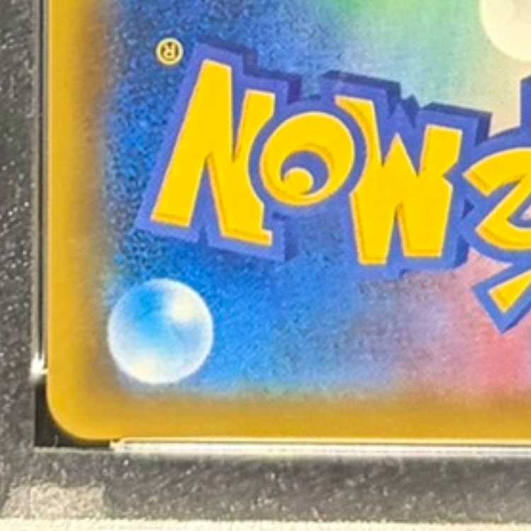 【PSA10】ラティアス＆ラティオスGX SR 105/095 1枚