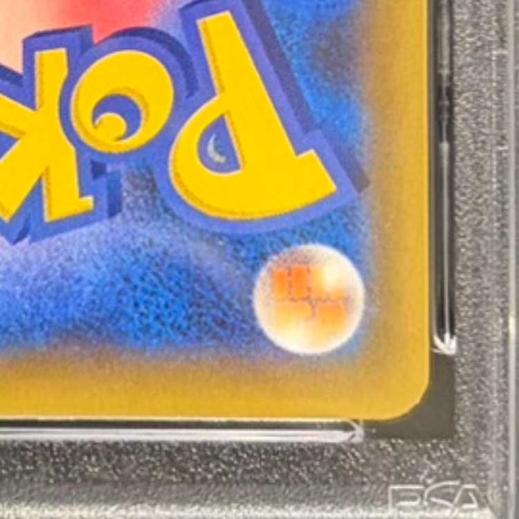 【PSA10】_のピカチュウ (25th) PROMO PROMO 007/025 1枚