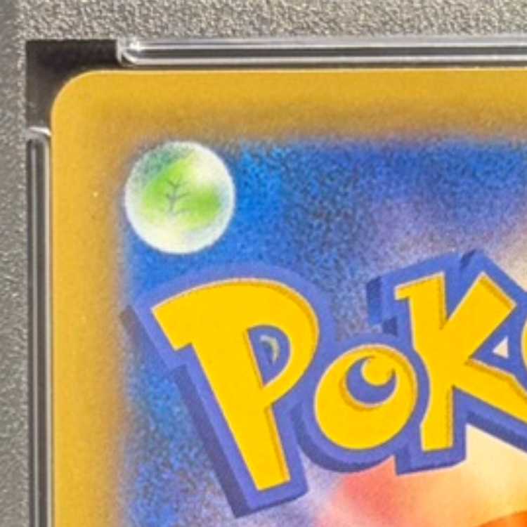 【PSA10】_のピカチュウ (25th) PROMO PROMO 007/025 1枚