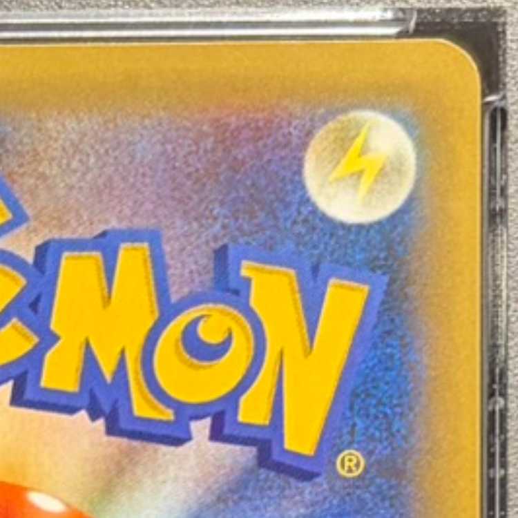 【PSA10】_のピカチュウ (25th) PROMO PROMO 007/025 1枚