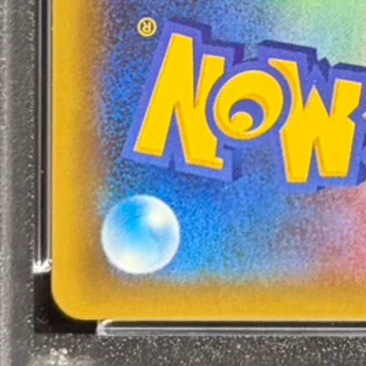 【PSA10】_のピカチュウ (25th) PROMO PROMO 007/025 1枚