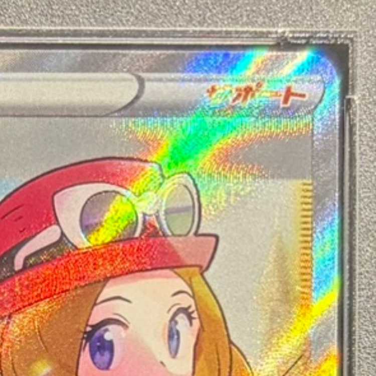 【PSA10】セレナ SR 081/068 1枚