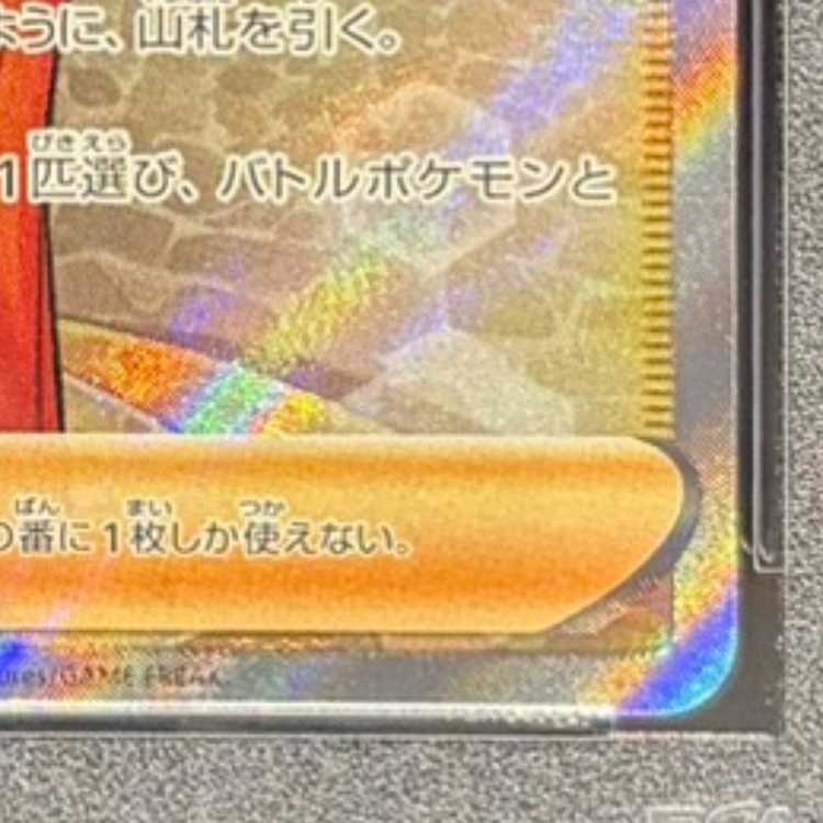 【PSA10】セレナ SR 081/068 1枚