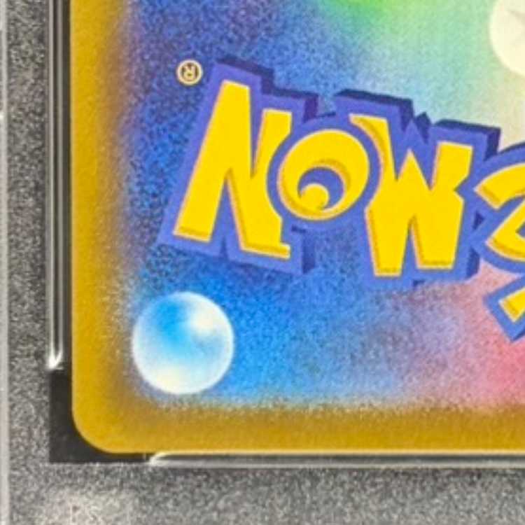 【PSA10】セレナ SR 081/068 1枚