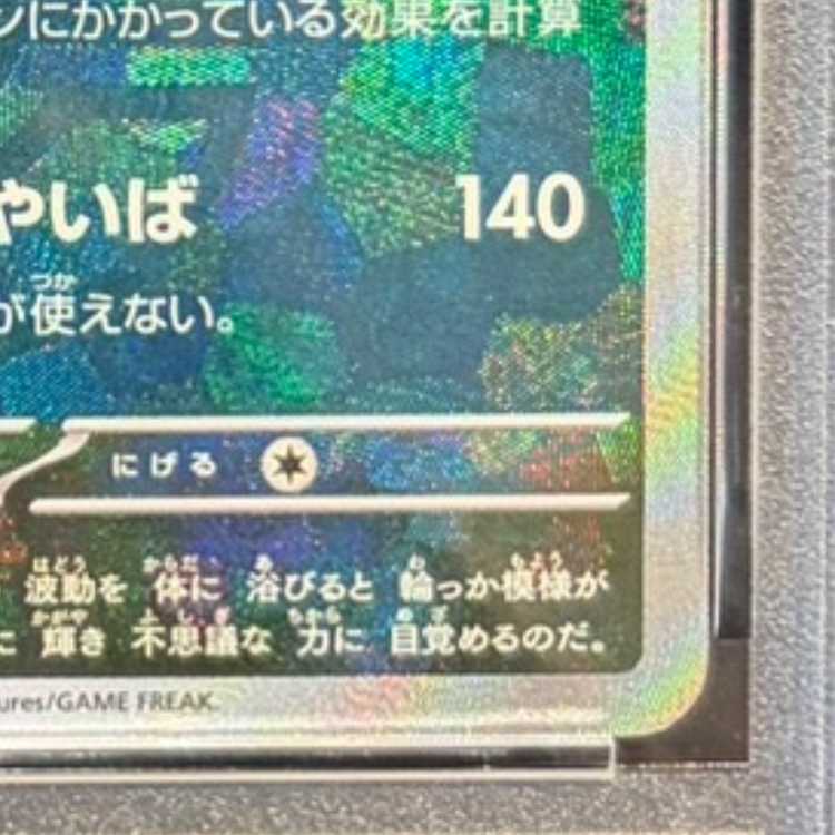 【PSA10】ブラッキー(マスターボール柄/ミラー仕様) 092/187 1枚