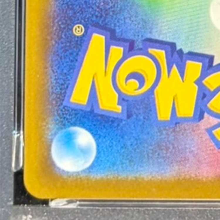 【PSA10】ブラッキー(マスターボール柄/ミラー仕様) 092/187 1枚