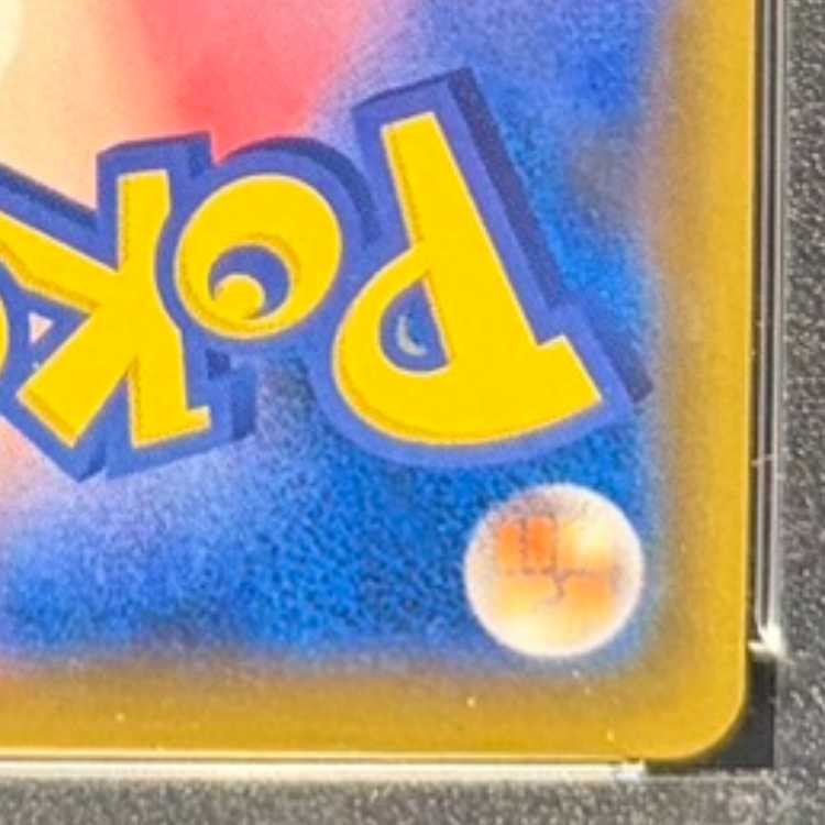 【PSA10】ソルガレオ＆ルナアーラGX SR 063/049 1枚