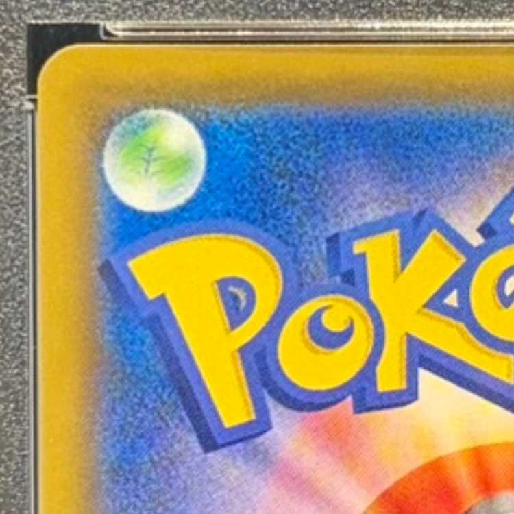 【PSA10】ソルガレオ＆ルナアーラGX SR 063/049 1枚