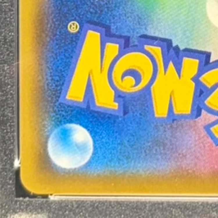 【PSA10】ソルガレオ＆ルナアーラGX SR 063/049 1枚