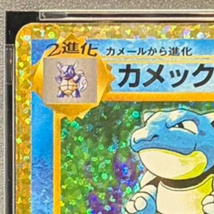 【PSA10】カメックス (25th) PROMO PROMO 003/025 1枚