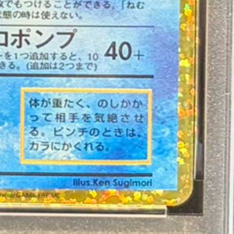 【PSA10】カメックス (25th) PROMO PROMO 003/025 1枚