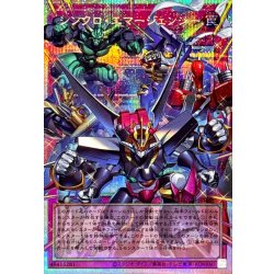 シンクロエマージェンシー【OFプリズマティックシークレット】{LOCH-JP009}《罠》 1枚