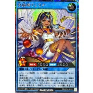 冥跡神イシリア【シークレット】{RD/KP24-JP037}《RDリチュアル》 1枚