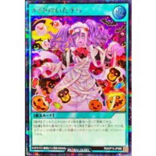 メイドのいたずら(満月)【シークレット】{RD/KP15-JP060}《RD魔法》 1枚