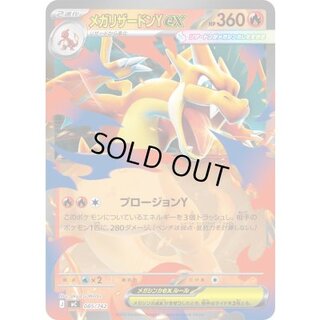 リザードン ma」の激安通販 | magi