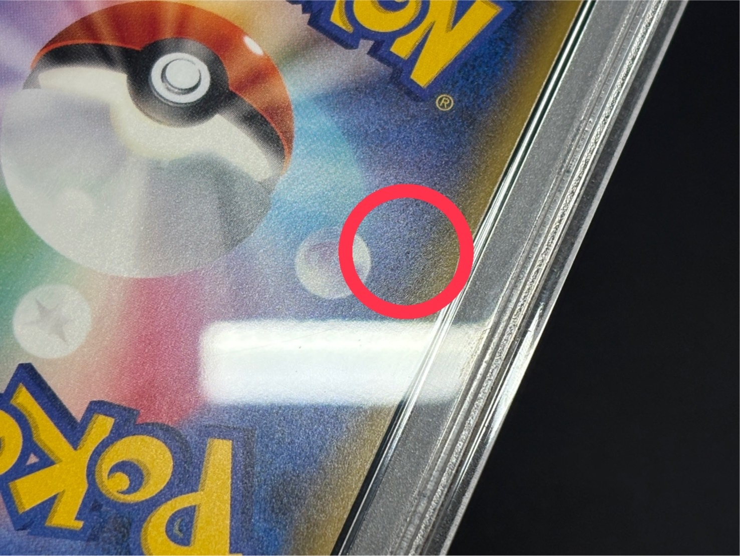 〔※状態難/PSA10鑑定済〕アセロラ(SR仕様)【P】{395/SM-P} 1枚