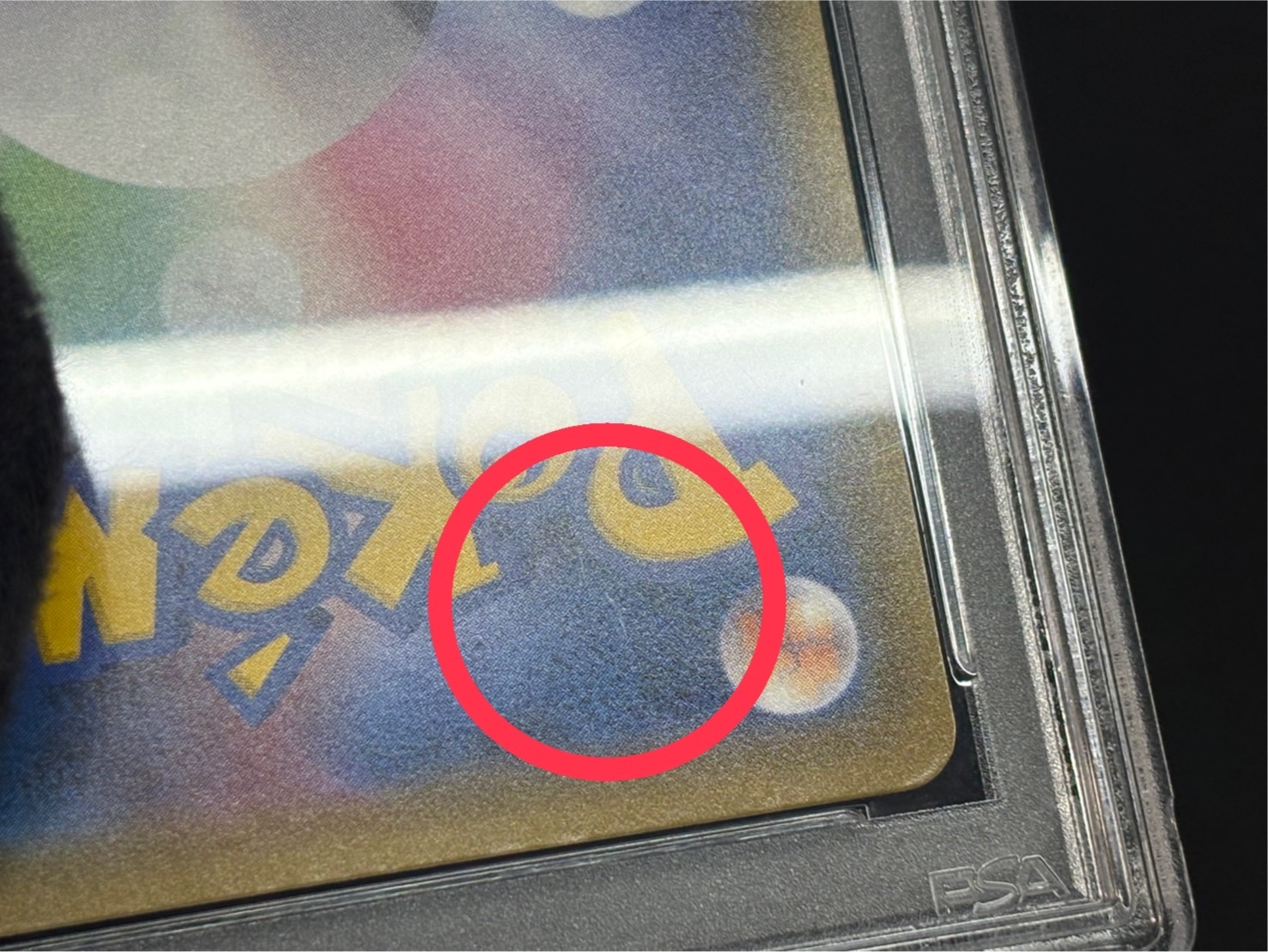 〔※状態難/PSA10鑑定済〕アセロラ(SR仕様)【P】{395/SM-P} 1枚