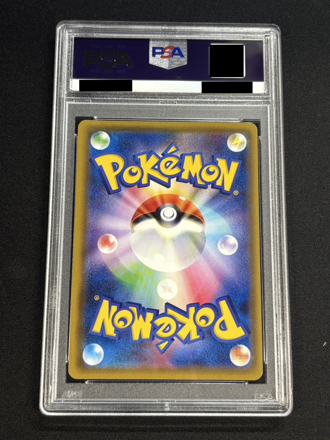 〔※状態難/PSA10鑑定済〕アセロラ(SR仕様)【P】{395/SM-P} 1枚