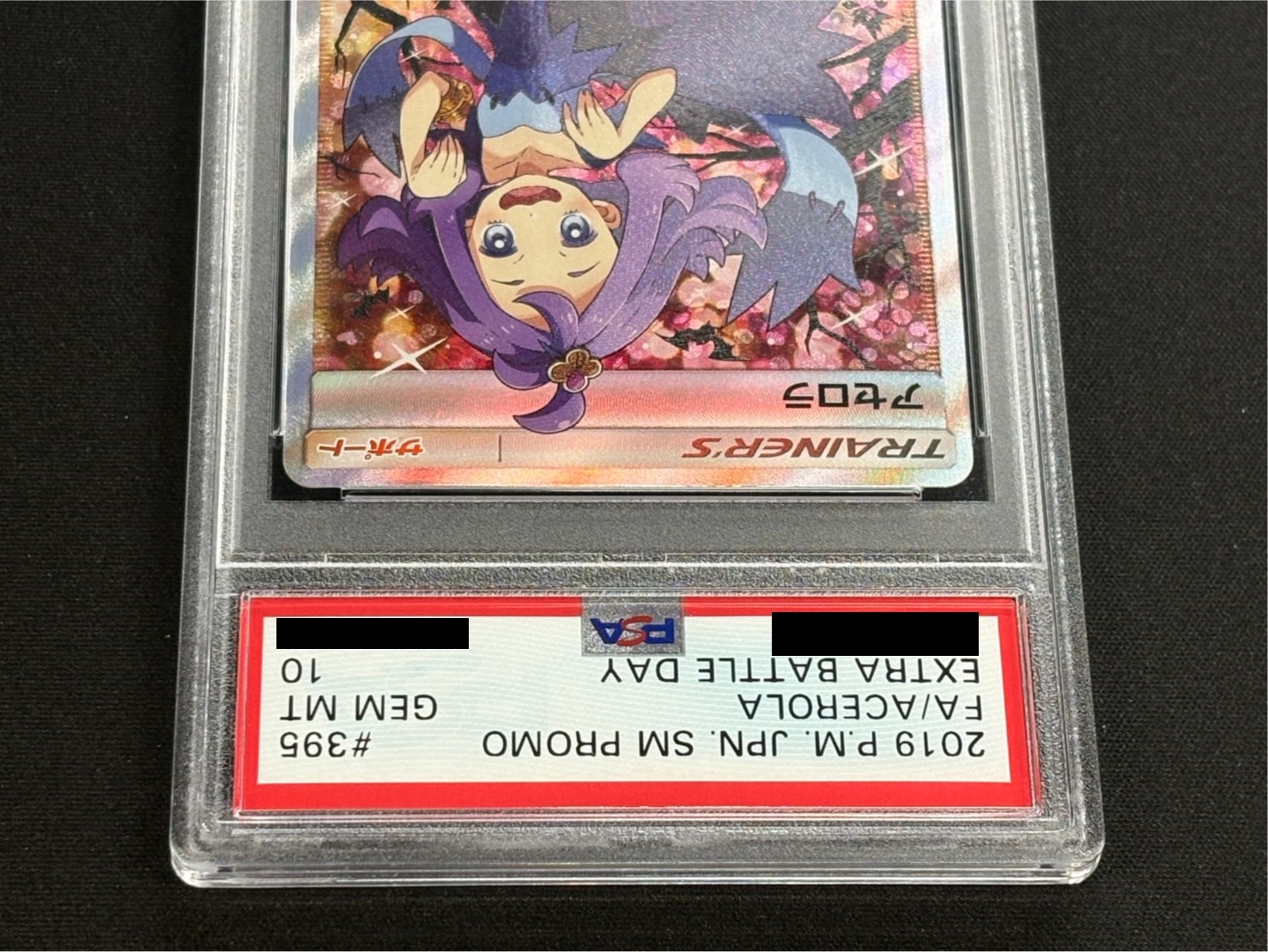 〔※状態難/PSA10鑑定済〕アセロラ(SR仕様)【P】{395/SM-P} 1枚
