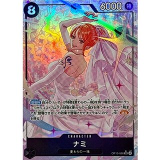 〔状態A-〕ナミ(パラレル/illust:NAKAuMA)【SR/P】{OP15-086} 1