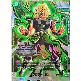 ブロリー：BR(未開封/パラレル/金文字/CS)【SR☆】{FB06-063} 1枚