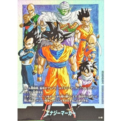 〔状態A-〕エナジーマーカー(Z戦士)【-】{E-91} 1枚