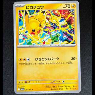 ＃ピカチュウ PROMO 291/SV-P 1枚