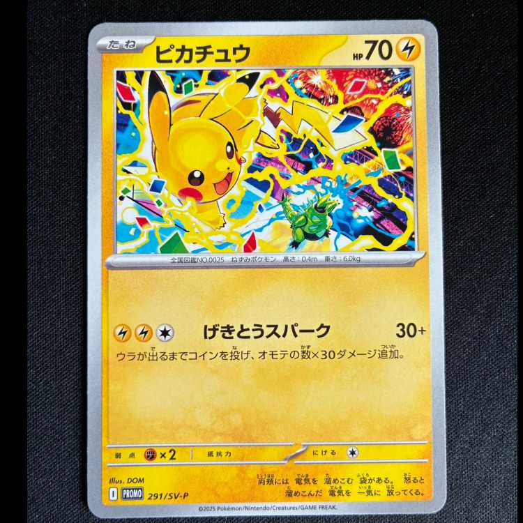 ＃ピカチュウ PROMO 291/SV-P 1枚