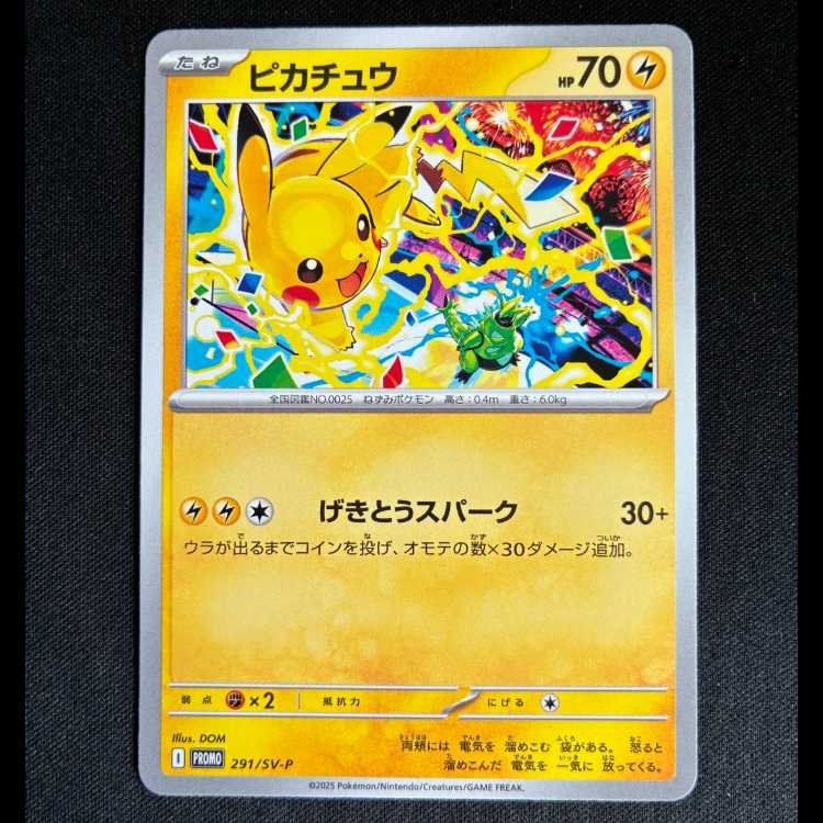 ＃ピカチュウ PROMO 291/SV-P 1枚