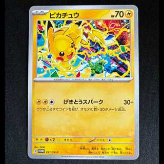 ＃ピカチュウ PROMO 291/SV-P 1枚
