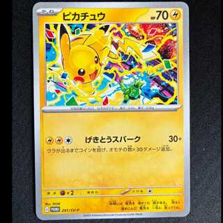 ＃ピカチュウ PROMO 291/SV-P 1枚