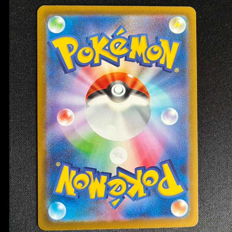 ＃ピカチュウ PROMO 291/SV-P 1枚