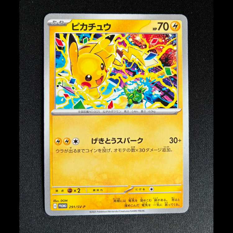 ＃ピカチュウ PROMO 291/SV-P 1枚