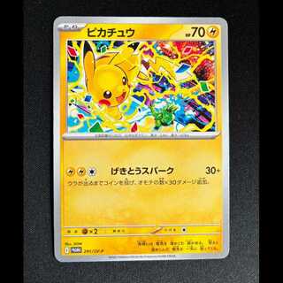 ＃ピカチュウ PROMO 291/SV-P 1枚