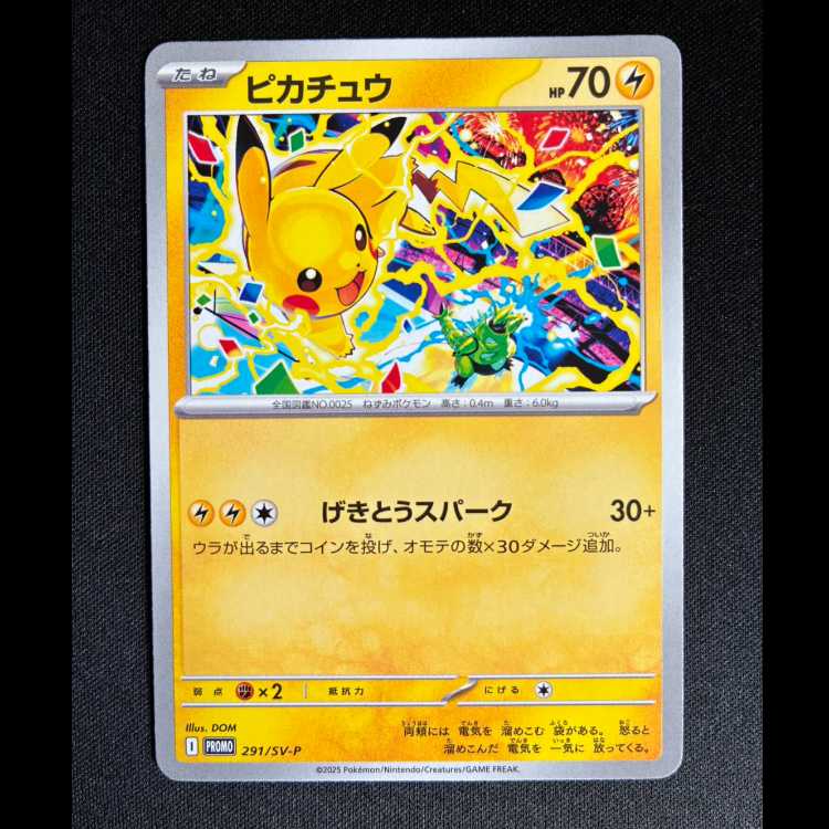 ＃ピカチュウ PROMO 291/SV-P 1枚