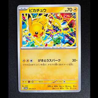 ＃ピカチュウ PROMO 291/SV-P 1枚