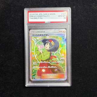 【PSA10】エリカのおもてなし SR 107/095 1枚