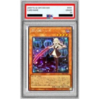 〔PSA10鑑定済〕閃刀姫レイ【シークレット】{SSB1-JP007}《モンスター》 1枚