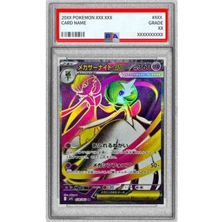 〔PSA10鑑定済〕メガサーナイトex【SR】{078/063} 1枚