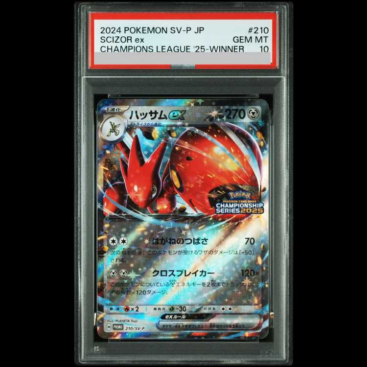 【PSA10】ハッサムex PROMO 210/SV-P 1枚
