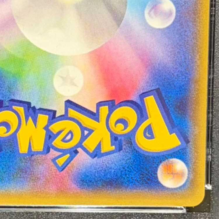 【PSA10】MレックウザEX SR 086/078 1枚