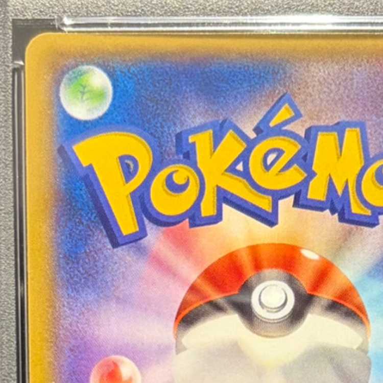 【PSA10】MレックウザEX SR 086/078 1枚