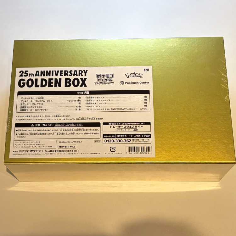 25th ANNIVERSARY GOLDENBOX 未開封BOX  1BOX