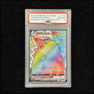 PSA10] PikachuVMAX HR 114/100 1枚