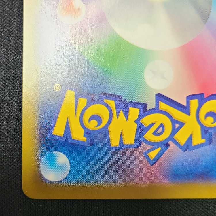 ユカリ SR 108/080 1枚