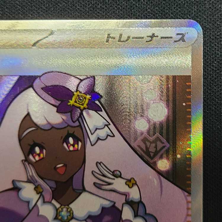 ユカリ SR 108/080 1枚