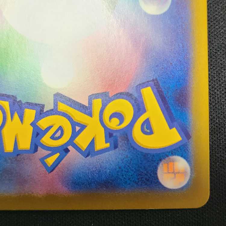 ユカリ SR 108/080 1枚