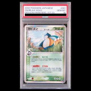 【PSA10】カビゴンδ種 <1st> (-) {001/068} [PCG9] 1枚