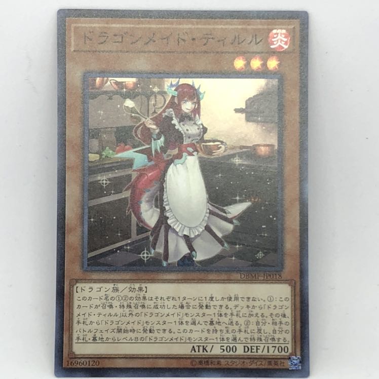 ドラゴンメイド・ティルル SR 1枚